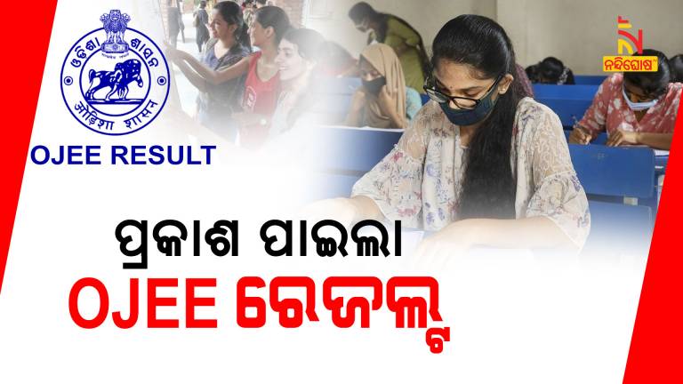 OJEE Results-2021 Out, Know How To Download Rank Card