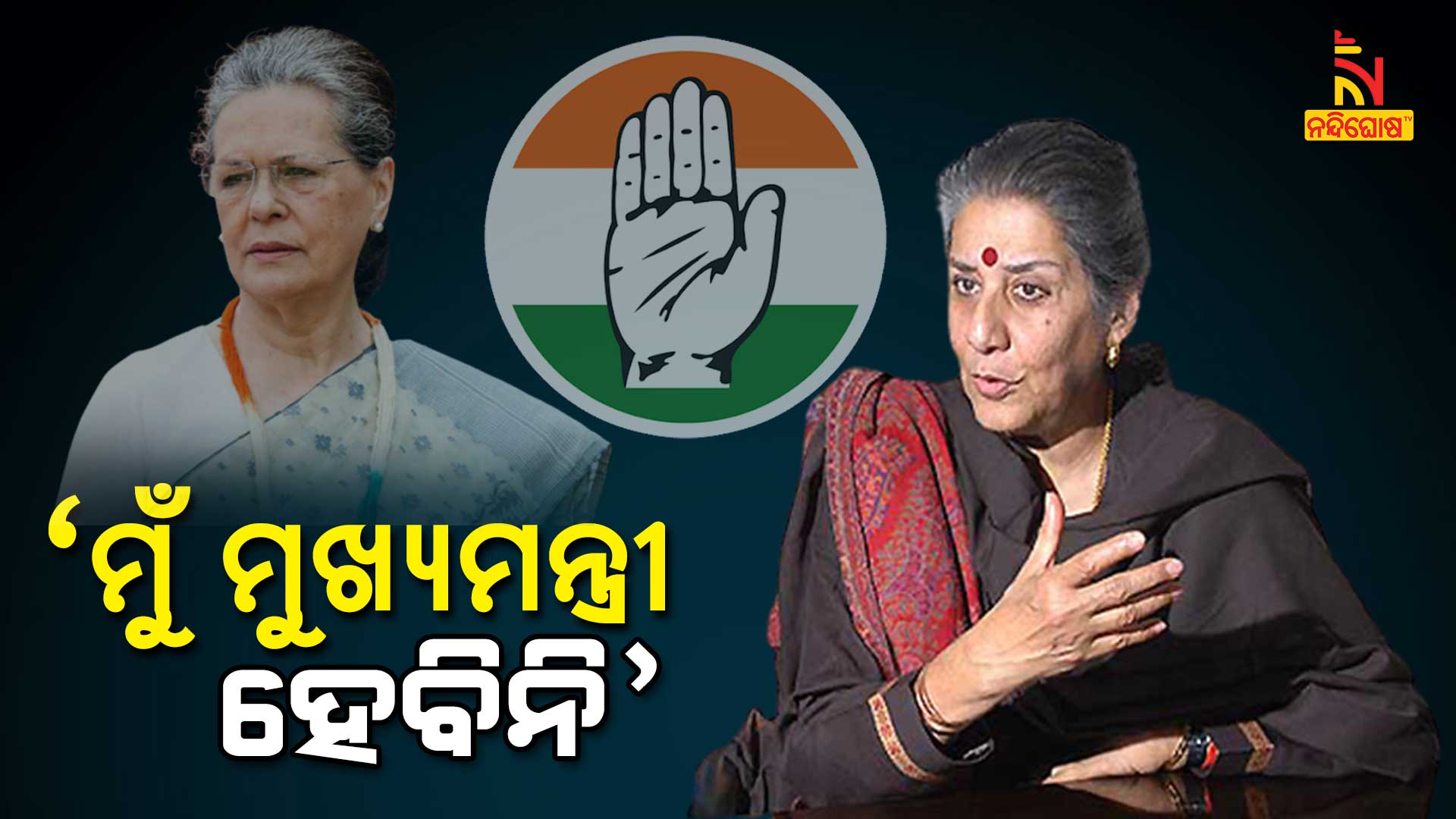 Punjab Congress Crisis, Why Ambika Soni Denied CM Post Punjab Congress Crisis, Why Ambika Soni Denied CM Post