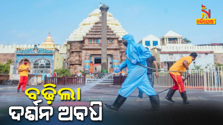 Puri Jagannath Temple Now WIll Open In Saturday