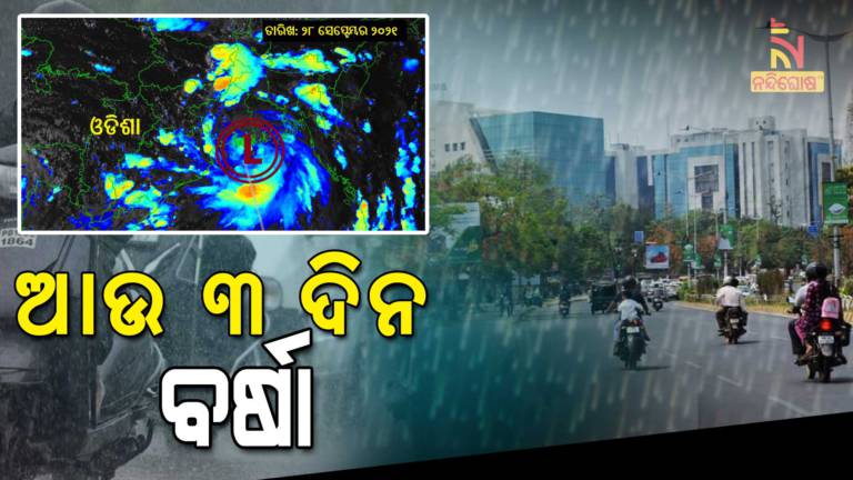 Rain Forecast For Next Three Days Odisha