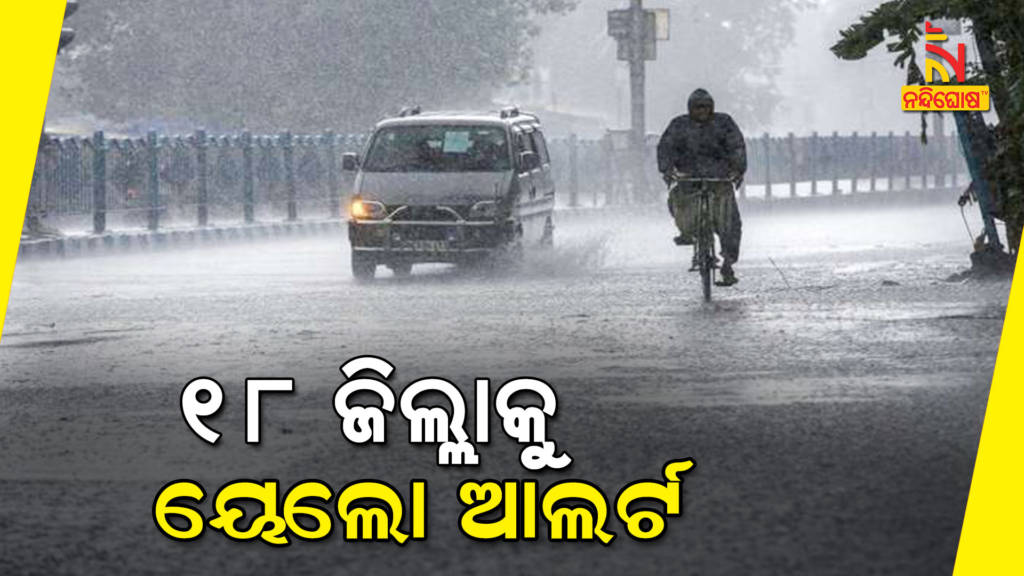 Yellow Warning To 18 District For Heavy Rain