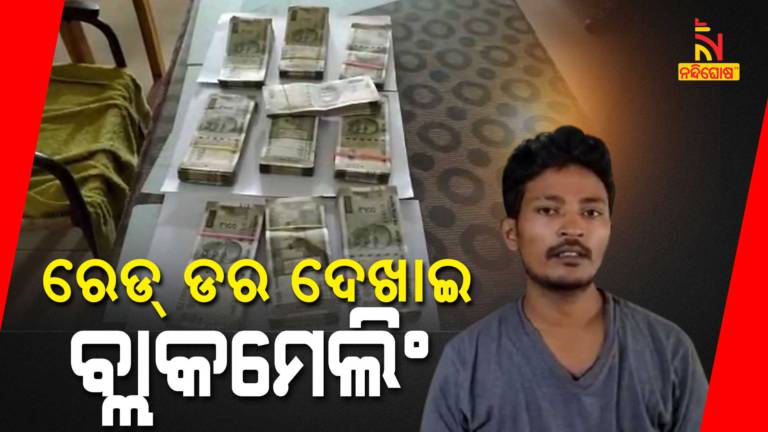 Youth Arrested For Black Mailing Retired Teacher Jharsuguda