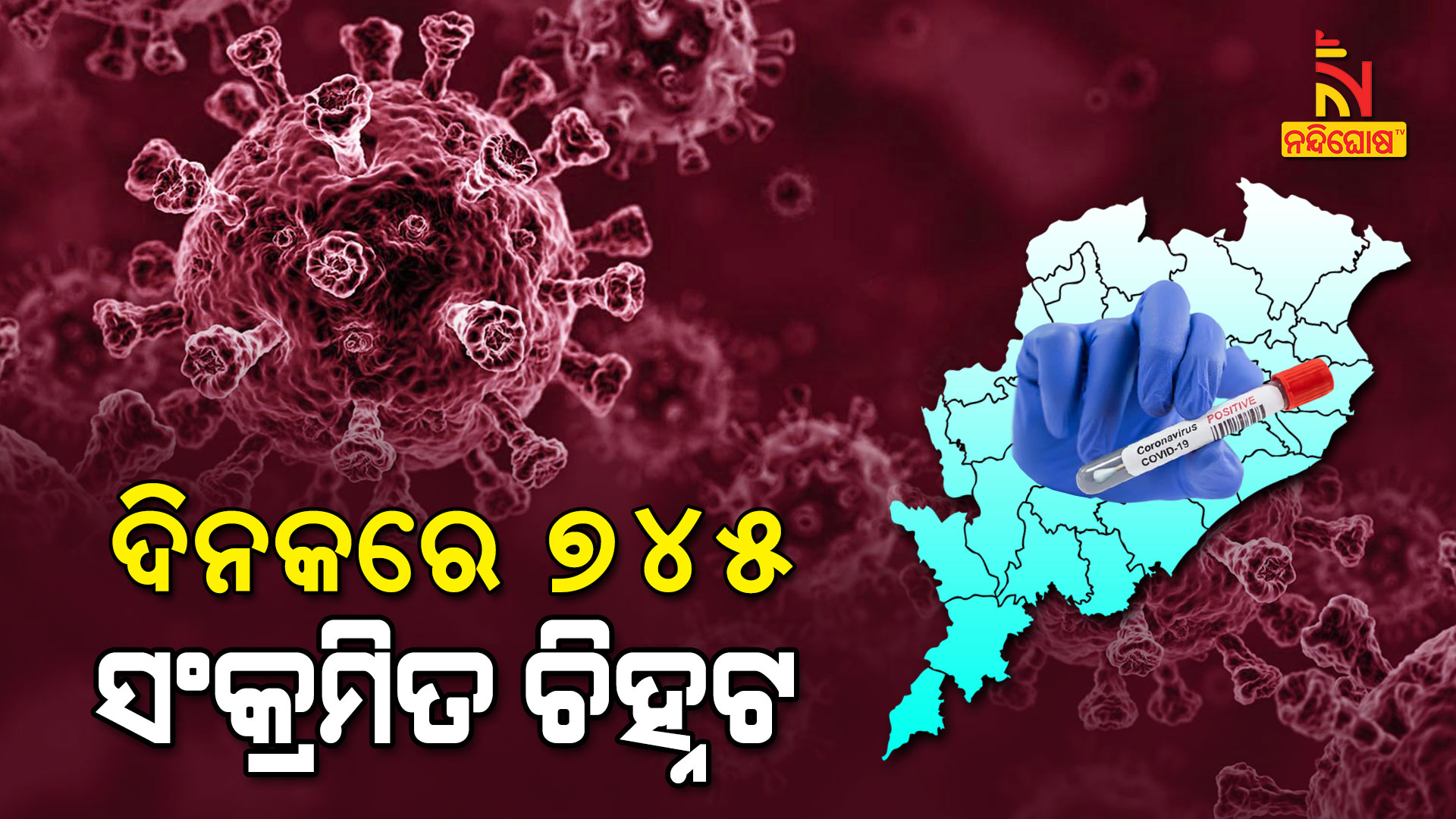 odisha-corona