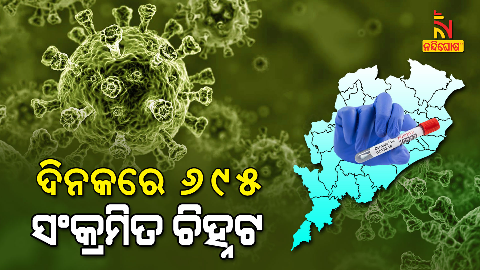 odisha-corona