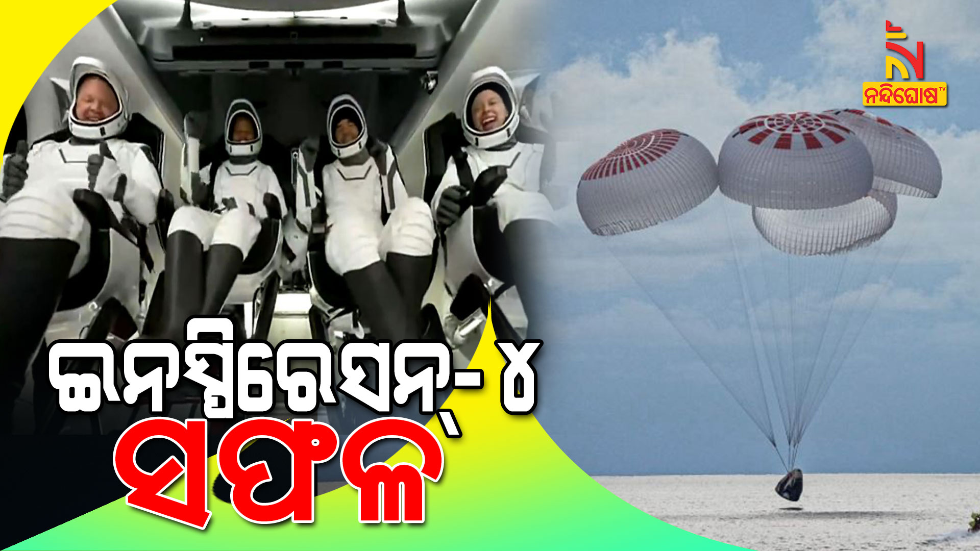 spaceX capsule returns four civilians from orbit, capping off first tourism mission spaceX capsule returns four civilians from orbit, capping off first tourism mission