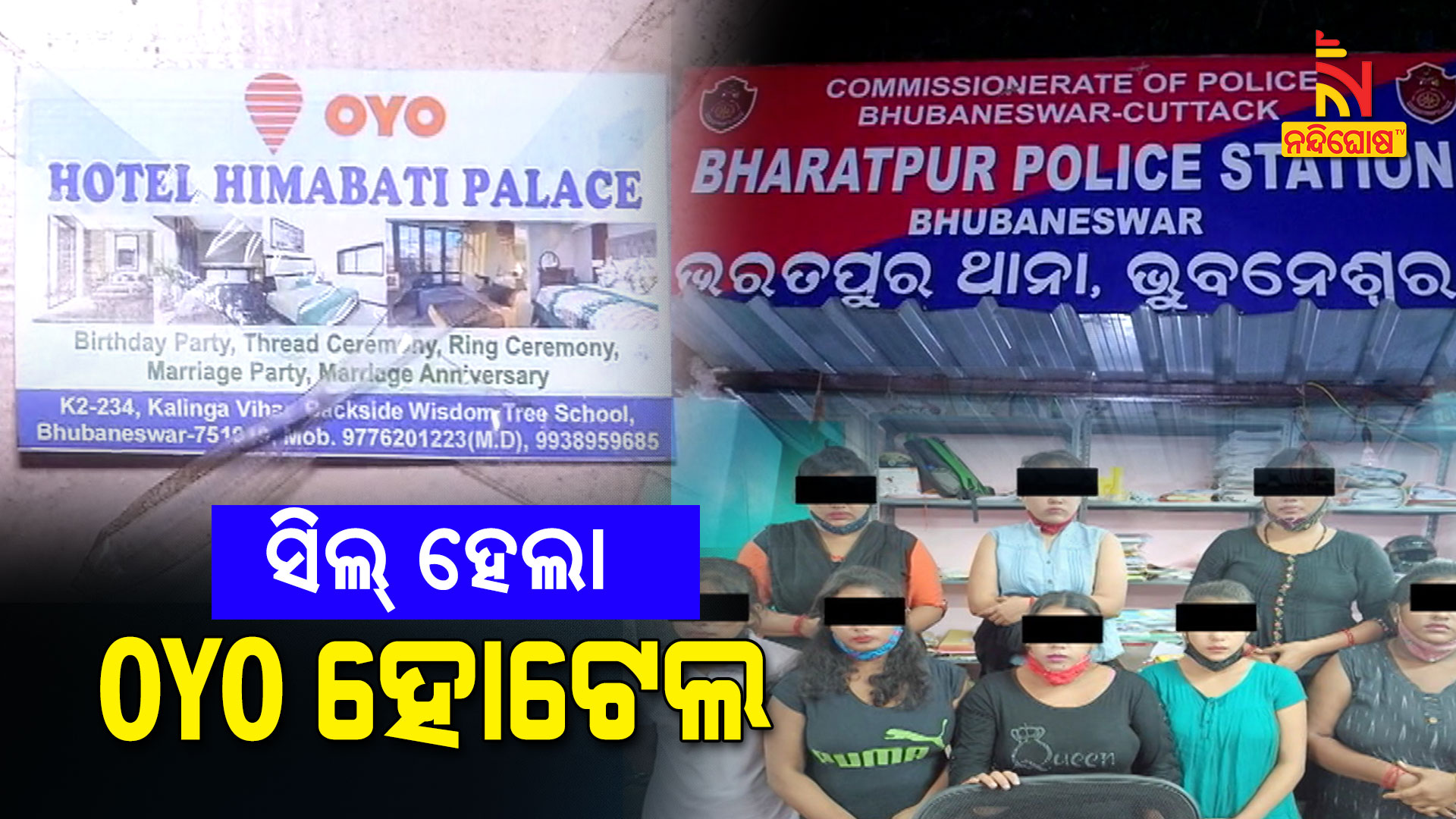 ସିଲ୍-ହେଲା-OYO-ହୋଟେଲ