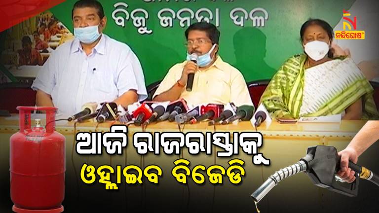 BJD To Protest Against Price Hike From Today
