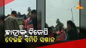 BJP Workers Misbehave College Students During Strike In Balasore