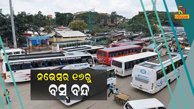 Bus Services To Shut From 16th November In Odisha
