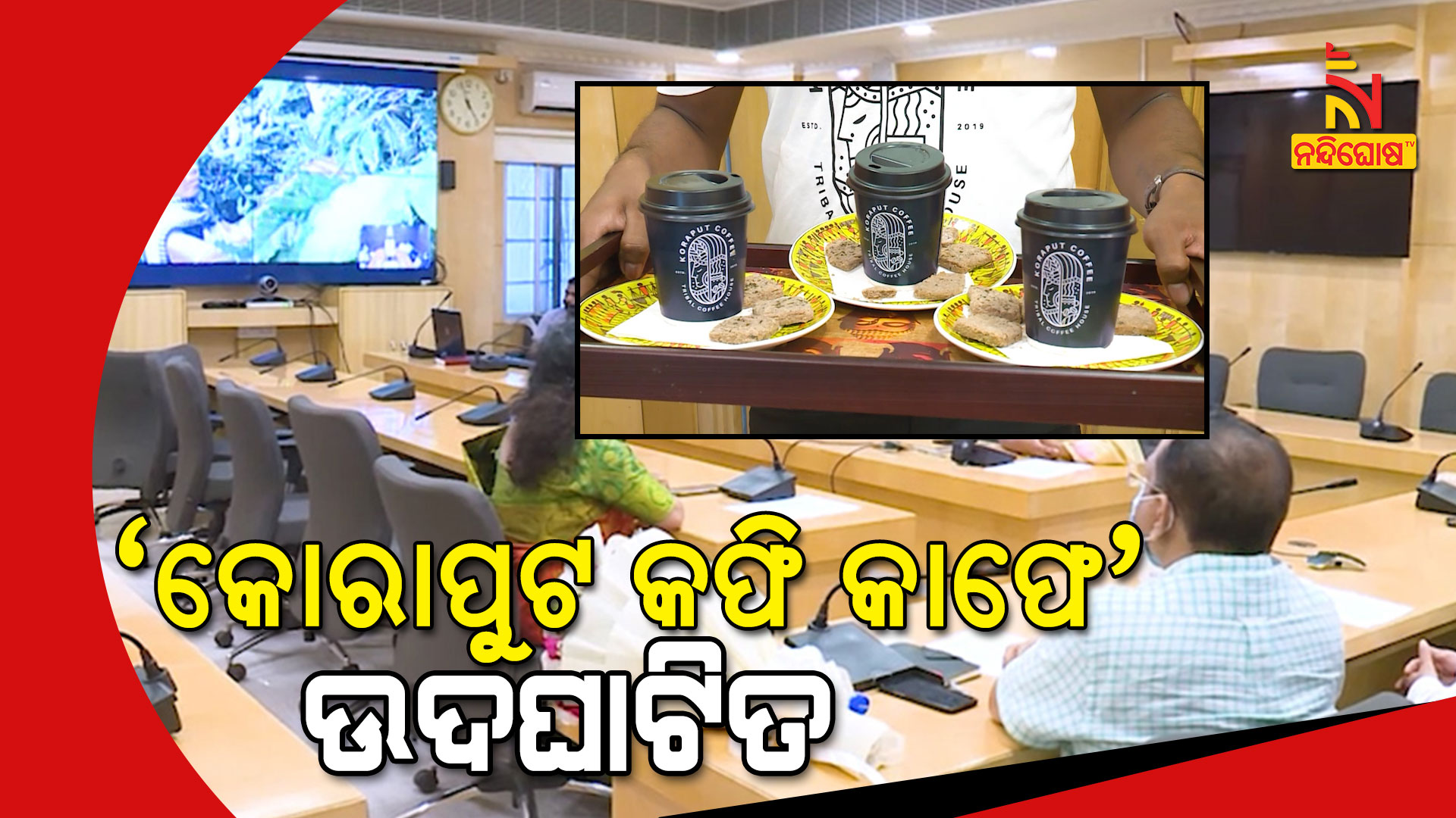 CM Naveen Inaugurates Koraput Coffee Cafe