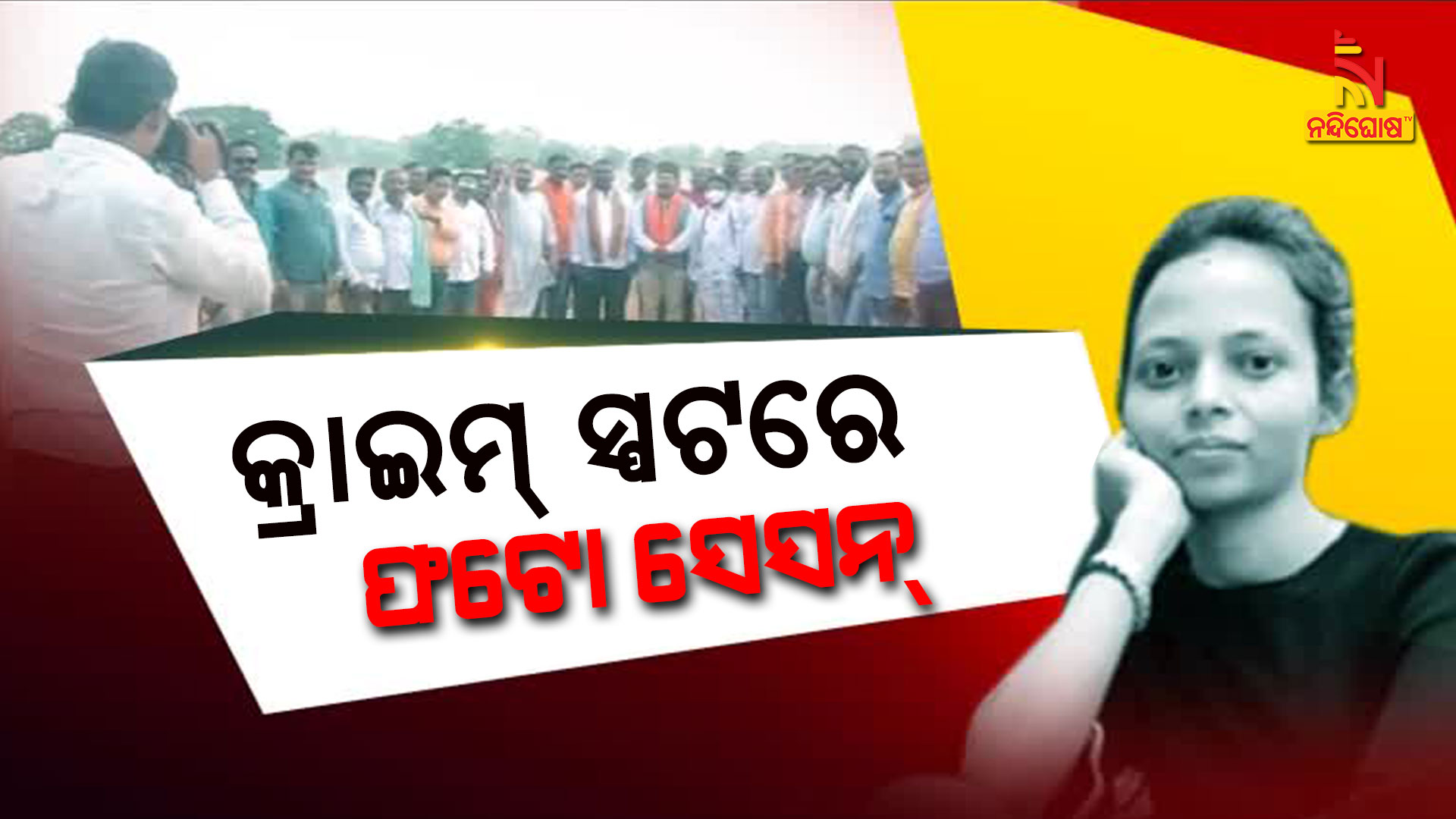 Dual Face Of BJP, Mileage Politics In Mahaling Mamita Meher Case