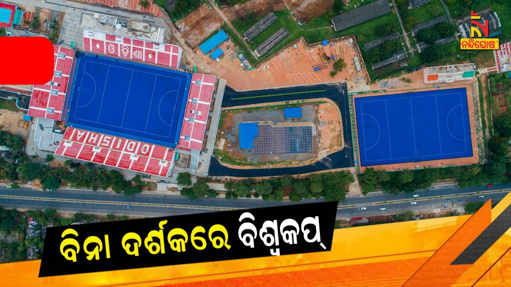 FIH Odisha Men's Hockey Junior World Cup Bhubaneswar 2021 to be held without spectators