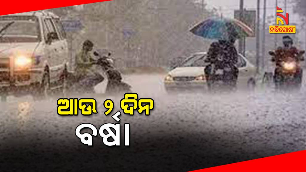 Heavy Rain Yellow Warning Issued For Coastal Odisha Weather