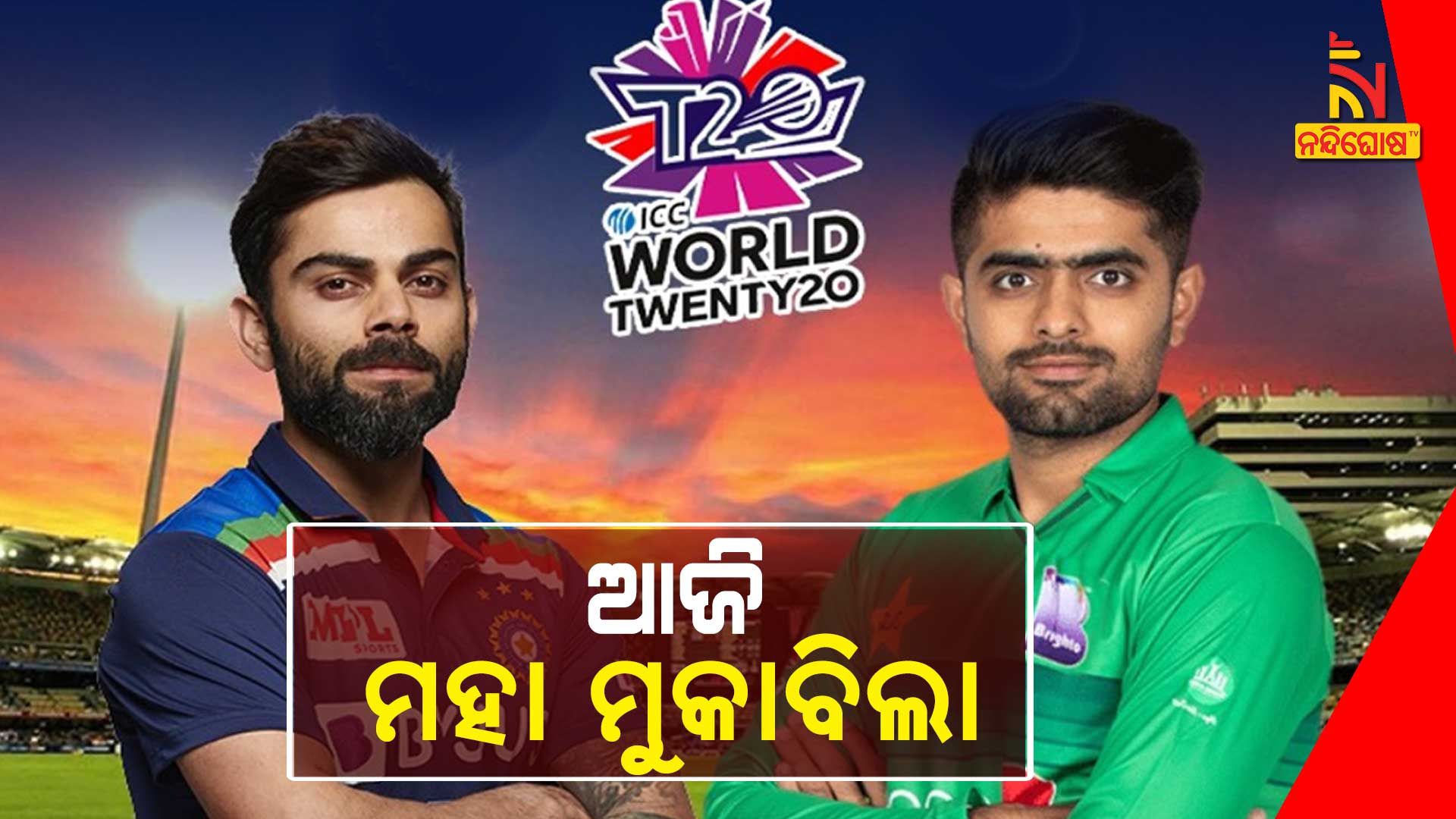 India Vs Pakistan T20 World Cup Update India Vs Pakistan T20 World Cup Update