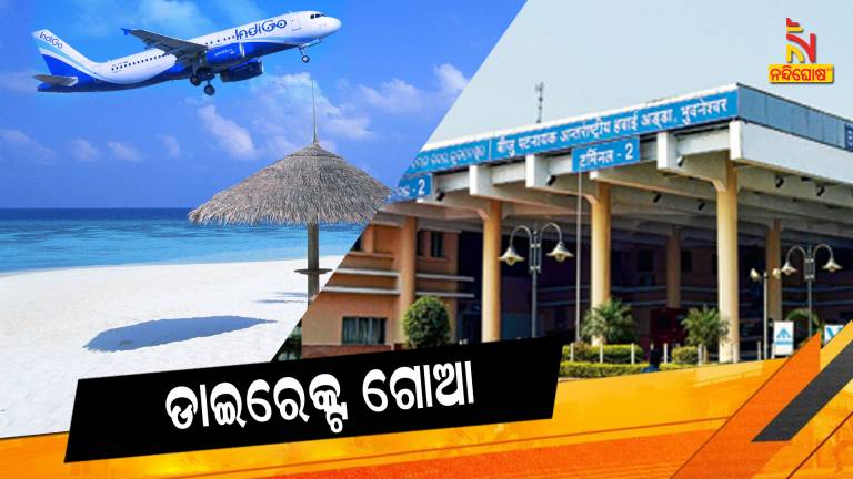 Indigo To Start Flight Service From Jeypore Airport On 2nd November