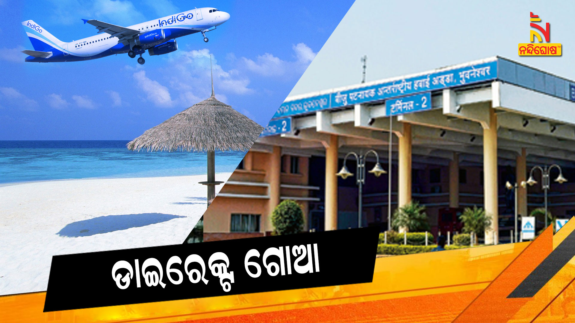 Indigo To Start Flight Service From Jeypore Airport On 2nd November