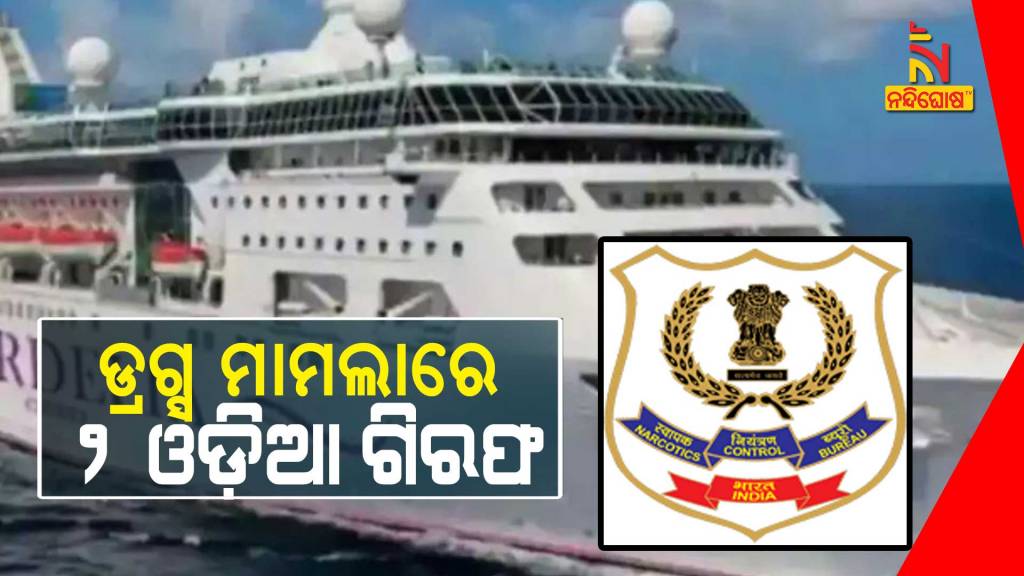 Mumbai Cruise Ship Party Case, NCB Arrested Two Odia