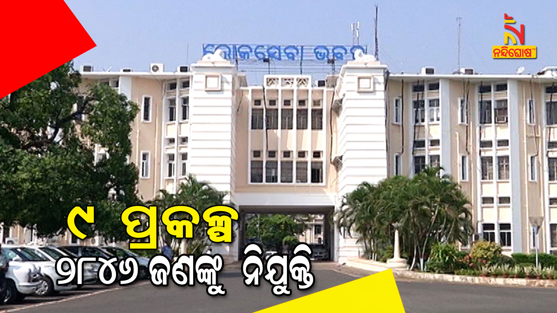 Nine Investment Projects of of Rs.1411.58 Cr Cleared by SLSWCA Nine Investment Projects of of Rs.1411.58 Cr Cleared by SLSWCA