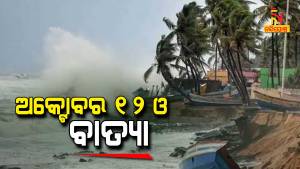 October Cyclone History Of Odisha