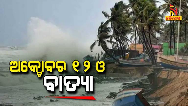October Cyclone History Of Odisha