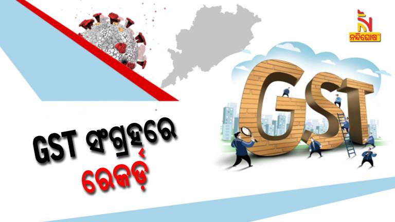 Odisha Collects Rs 3326 Crore GST Till September 2021