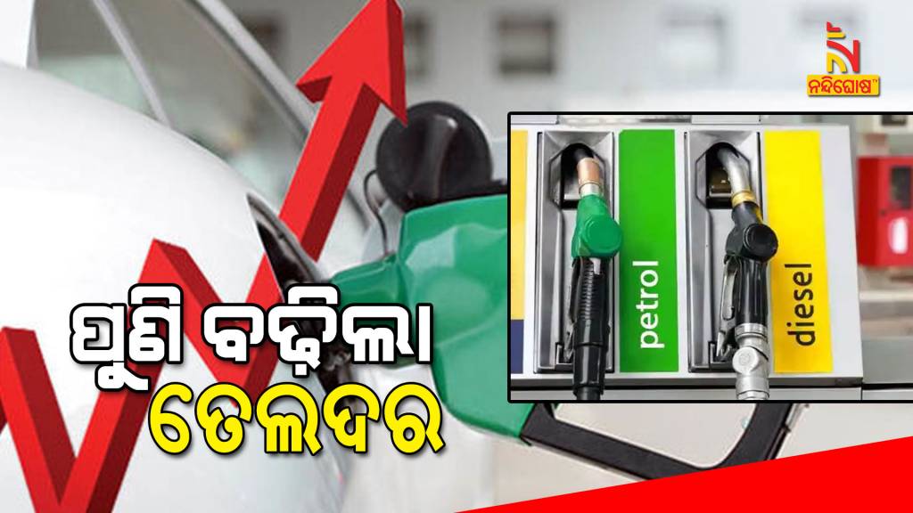 Petrol Diesel Prices Hiked For Fifth Consecutive Day Check
