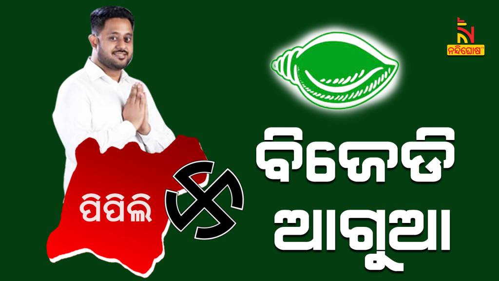 Pipili By-Election BJD Candidate Rudra Maharathy Leading In 1St Round