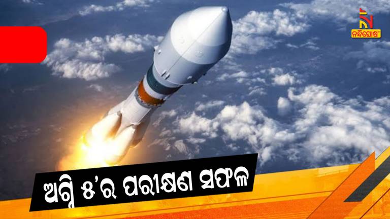 Surface to Surface Ballistic Missile, Agni-5, successfully launched