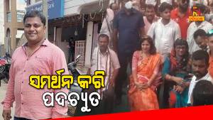 Two BJP Leader Of Rayagada Remove From Party Responsibility For Supporting To Aparajita