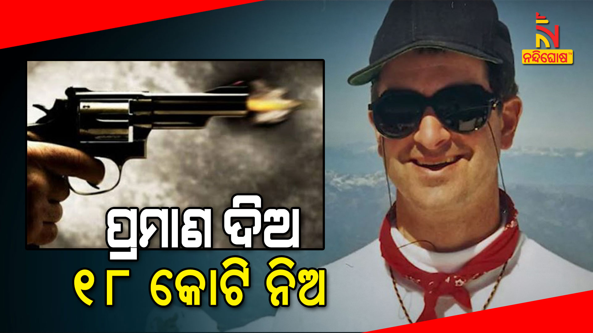 ପ୍ରମାଣ-ଦିଅ