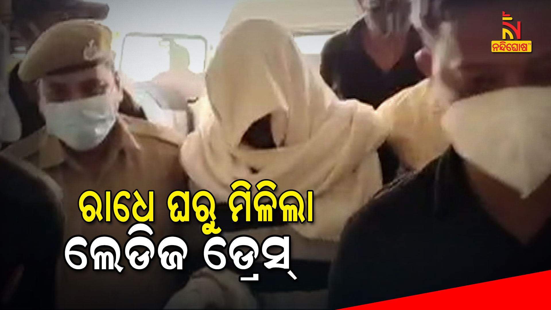 ରାଧେ-ଘରୁ-ମିଳିଲା-ଲେଡିଜ-ଡ୍ରେସ୍