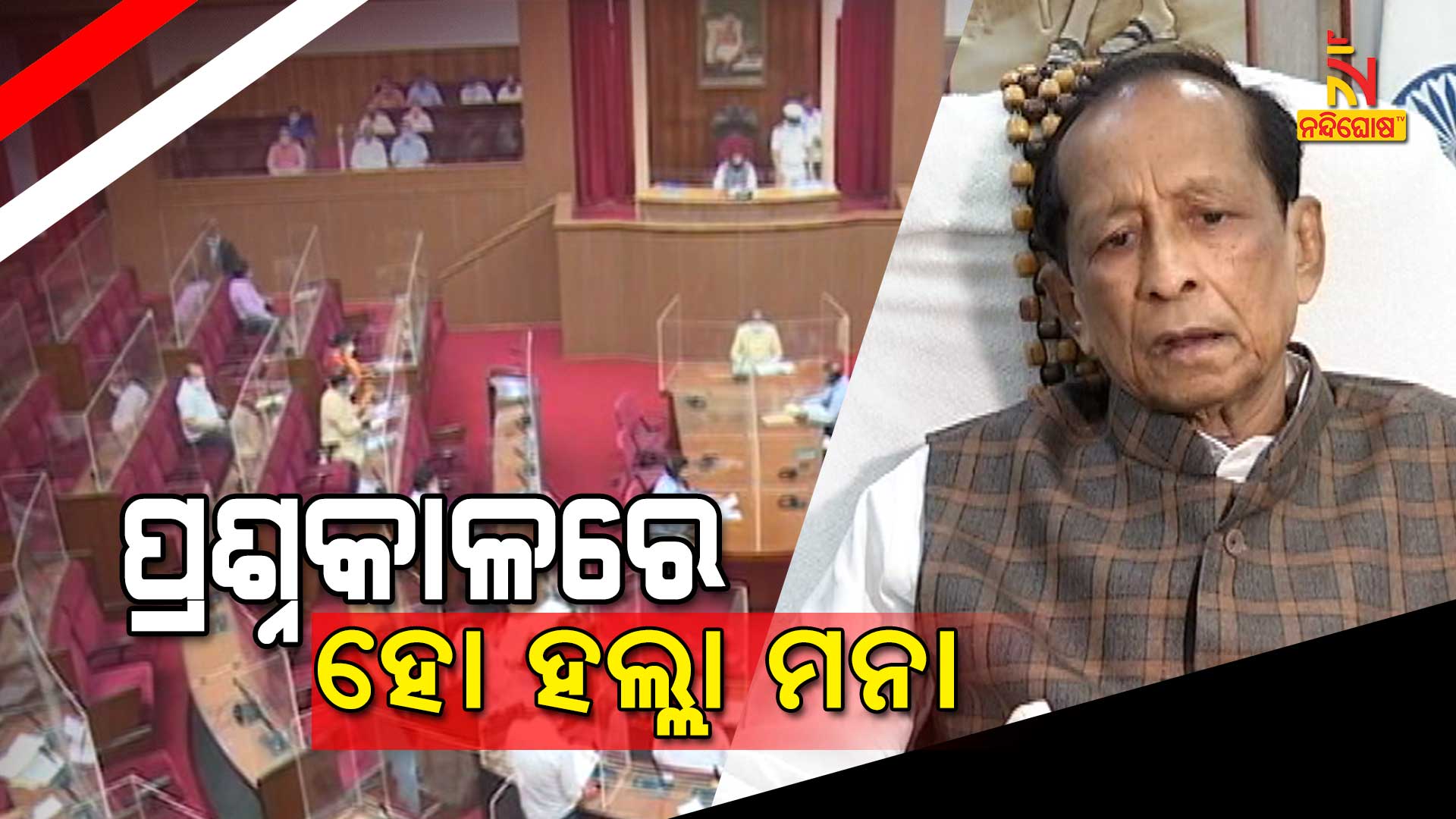 Ahead Of Assembly Winter Session Speaker Called All Party Meeting Ahead Of Assembly Winter Session Speaker Called All Party Meeting