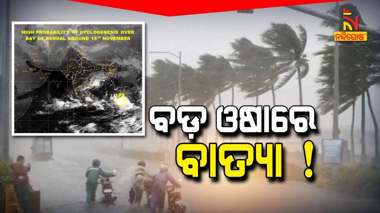 Another Cyclone Likely To Hit Bay Of Bengal Coast Around 18th November