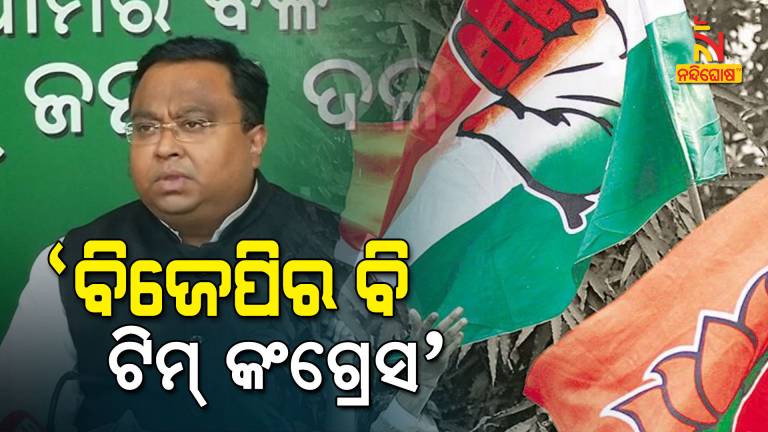 BJD Alleged, Odisha Congress Playing As Wished By BJP