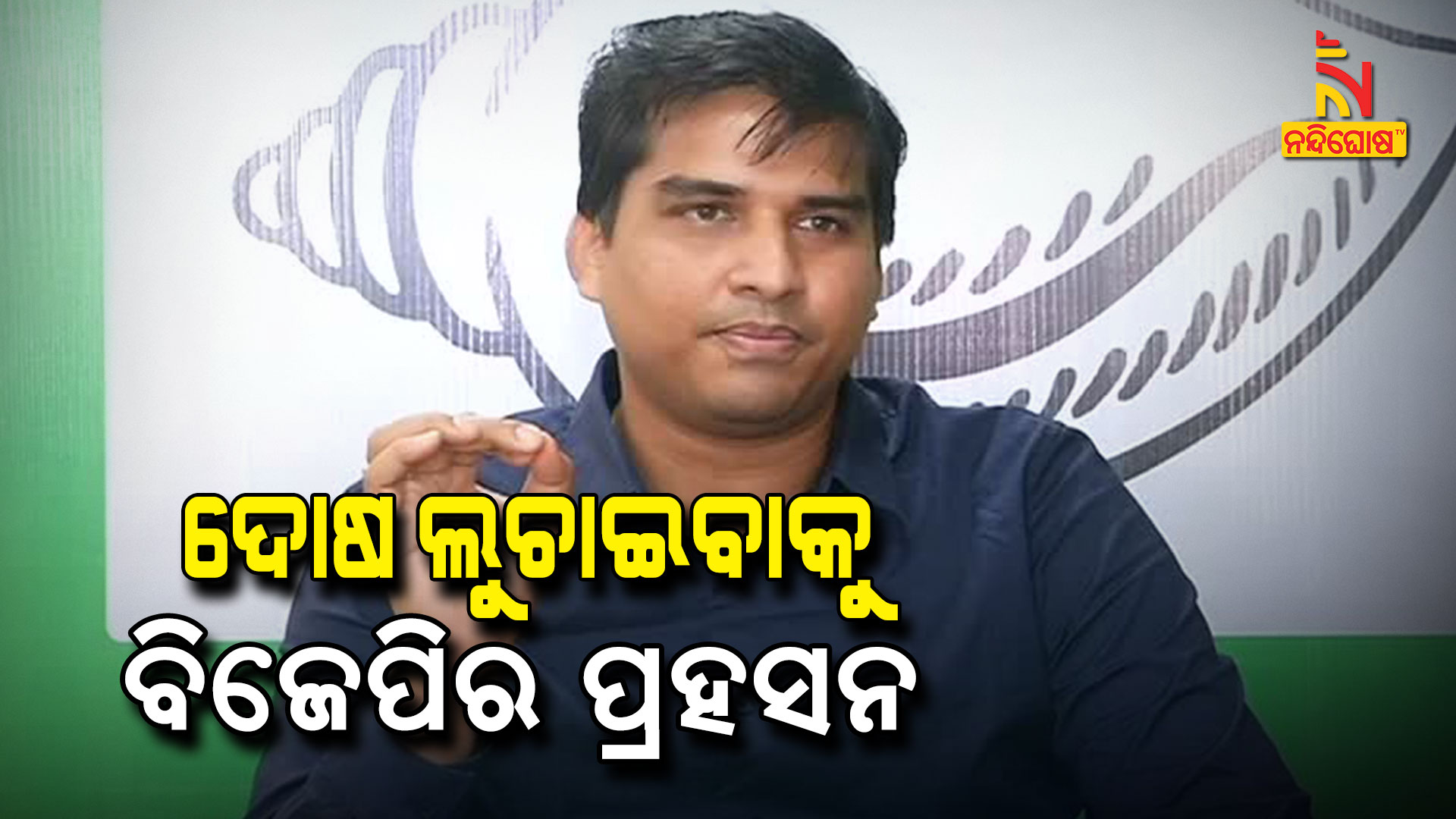 BJD Conuter On BJP Irasis Acharya Pressmeet