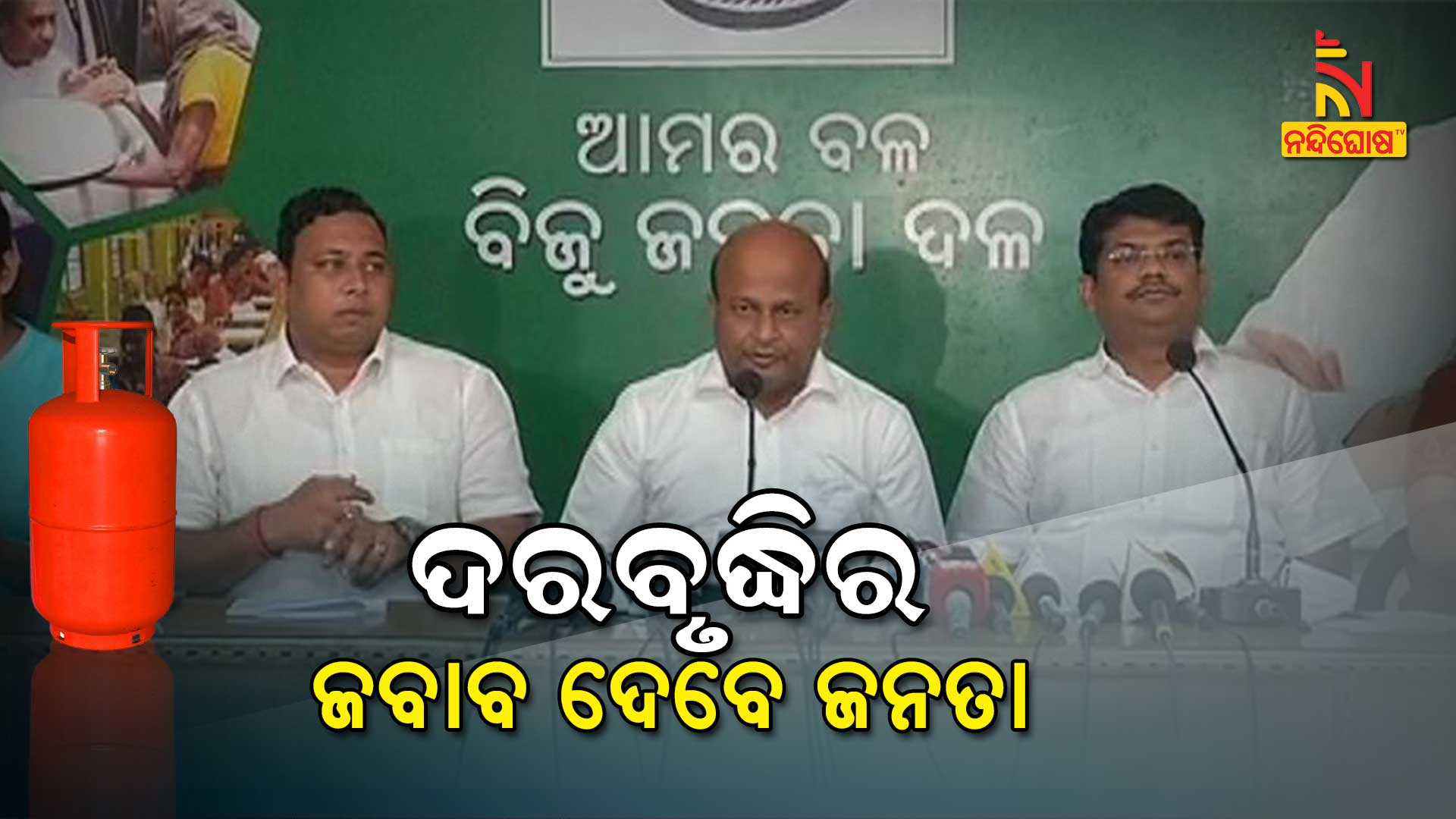 BJD Warns Centre To Reduce Gas Price Before 30th November