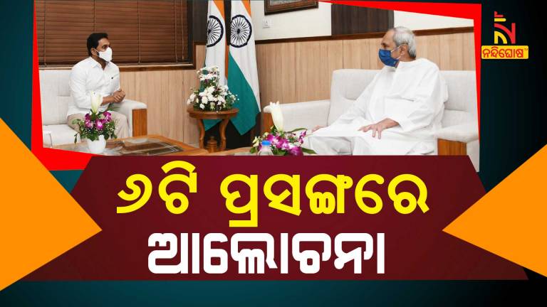 CM Naveen Discussed About Kotia, Polavaram Issue With Andhra CM