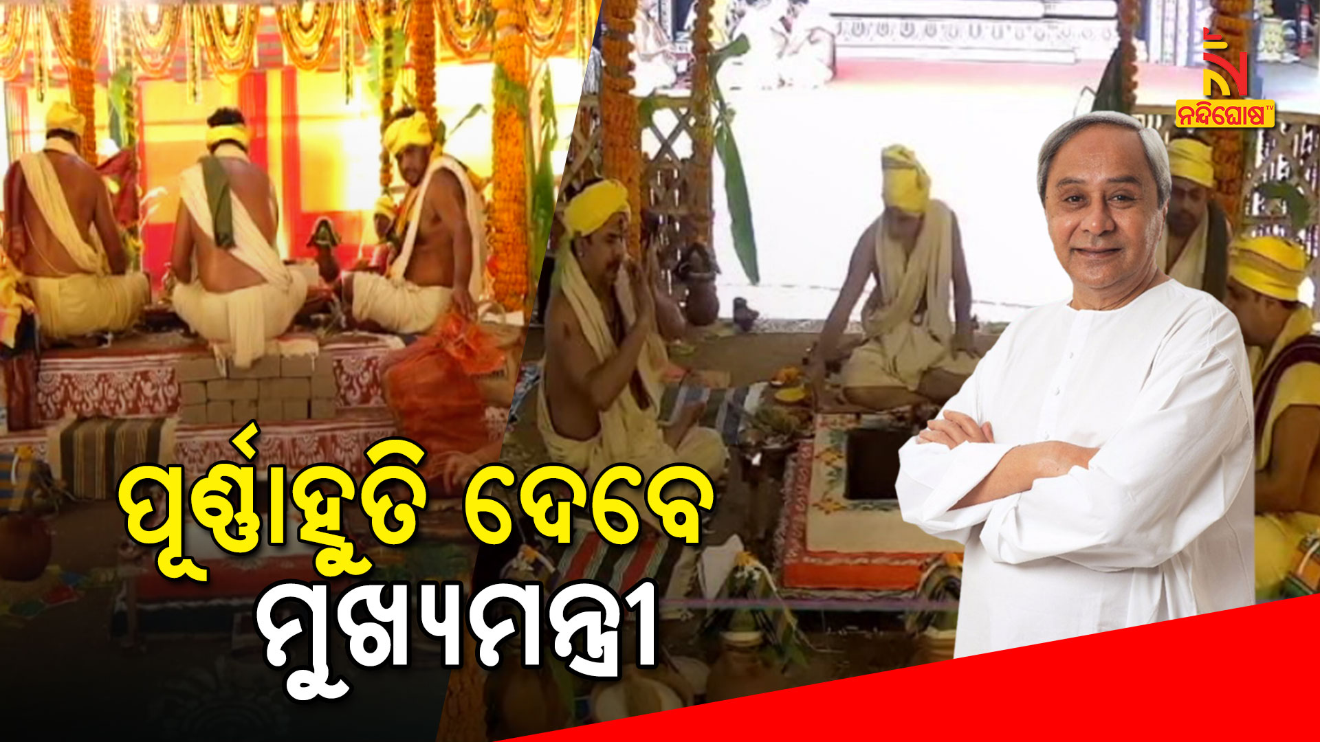 CM Naveen Patnaik To Be Lay Stone Foundation For Puri Shri Mandir Parikrama Project Tomorrow CM Naveen Patnaik To Be Lay Stone Foundation For Puri Shri Mandir Parikrama Project Tomorrow