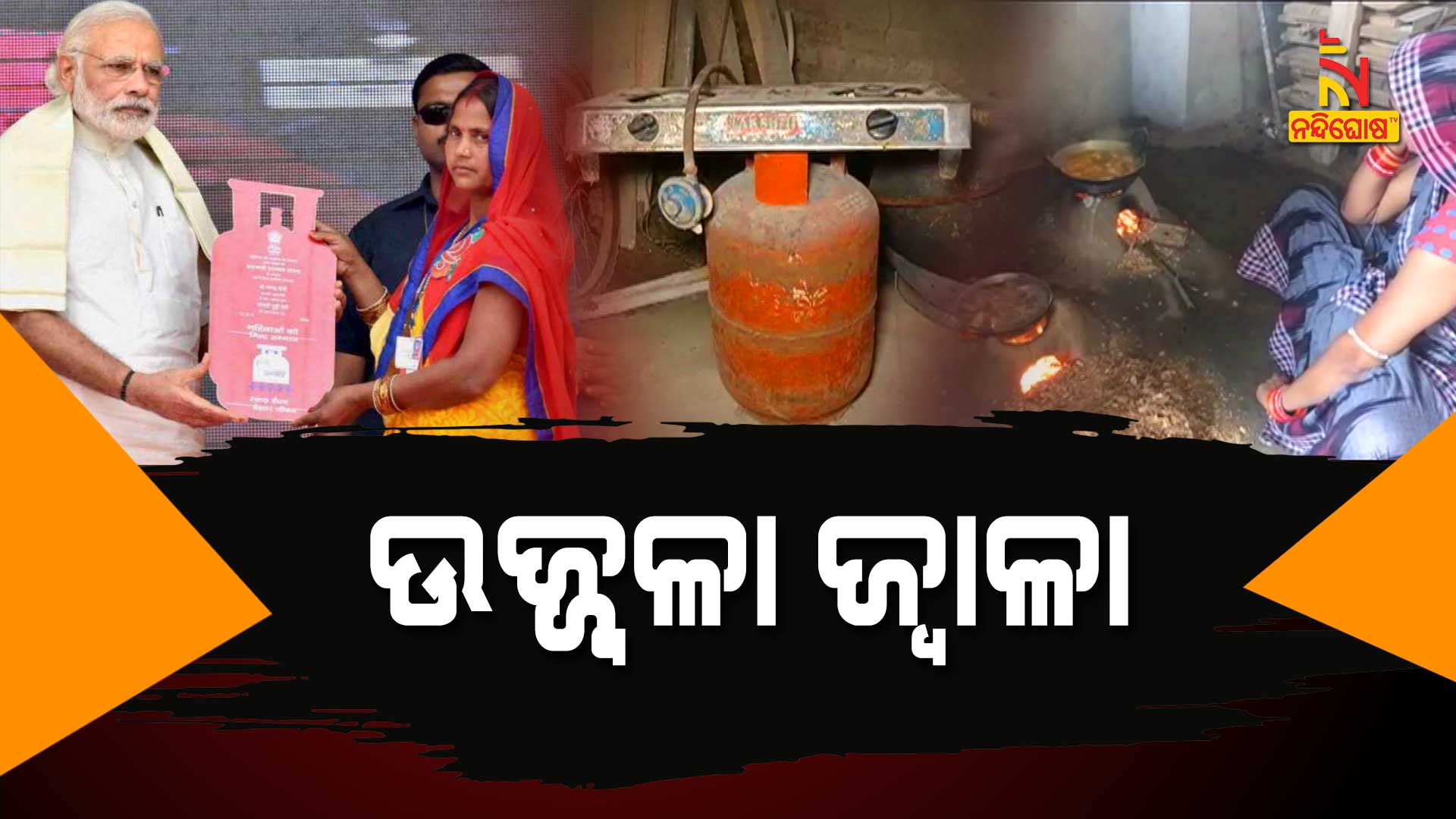 Centre's Ujjwala Scheme Failed In Odisha