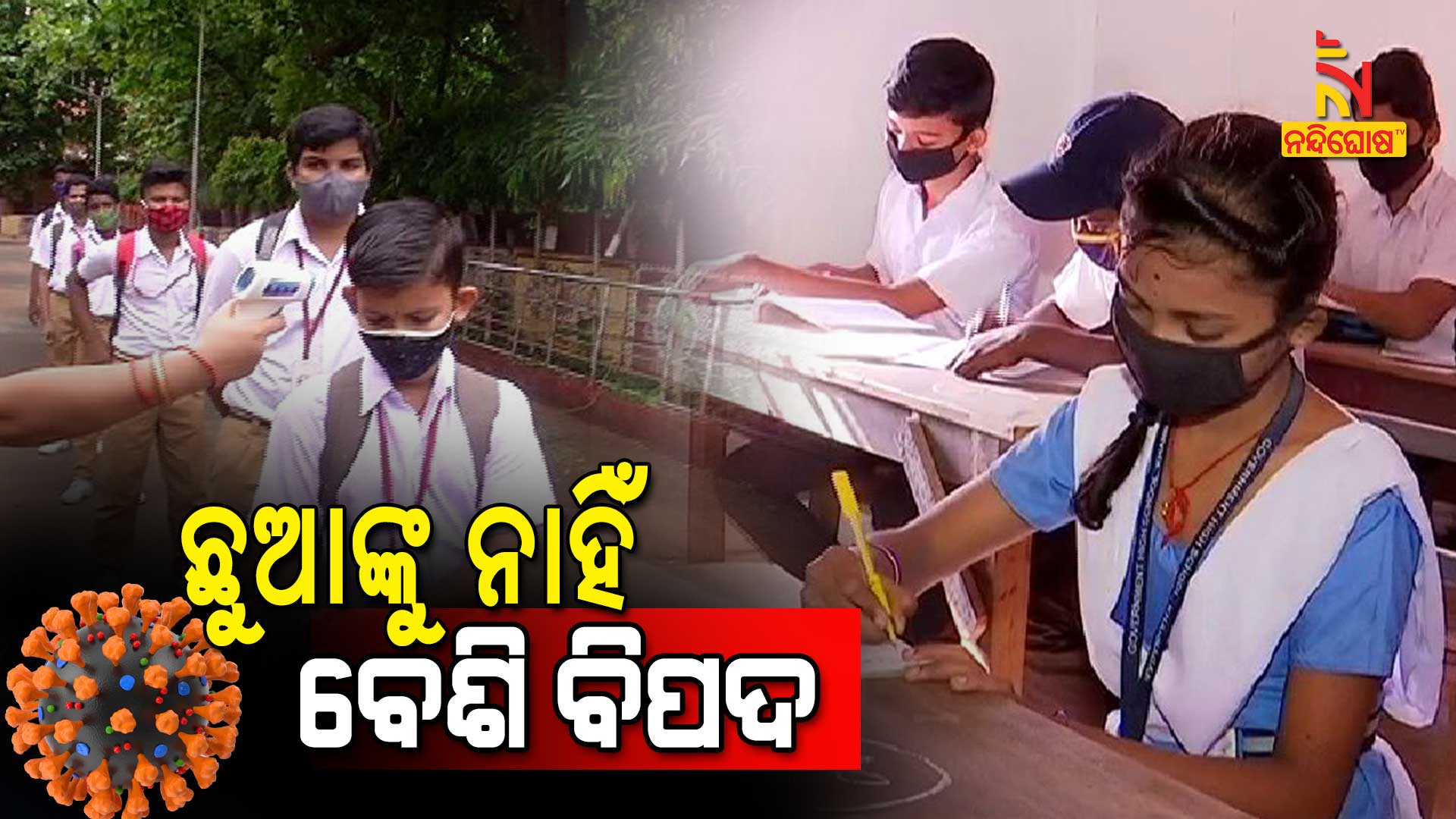 Corona Infection Rate Equal Between Adult And Children Says ICMR Survey Corona Infection Rate Equal Between Adult And Children Says ICMR Survey