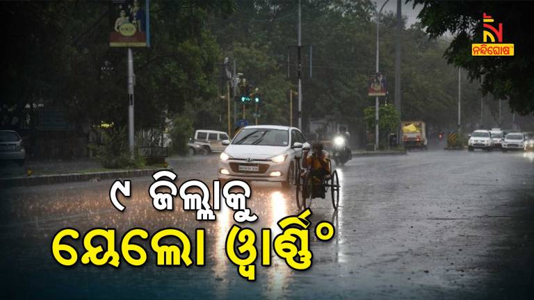 Heavy Rain Yellow Warning For 9 District Of Odisha