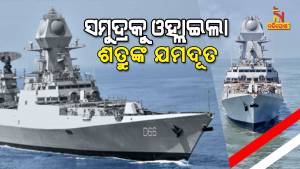 Indian Navy's stealth guided missile destroyer Visakhapatnam commissioned