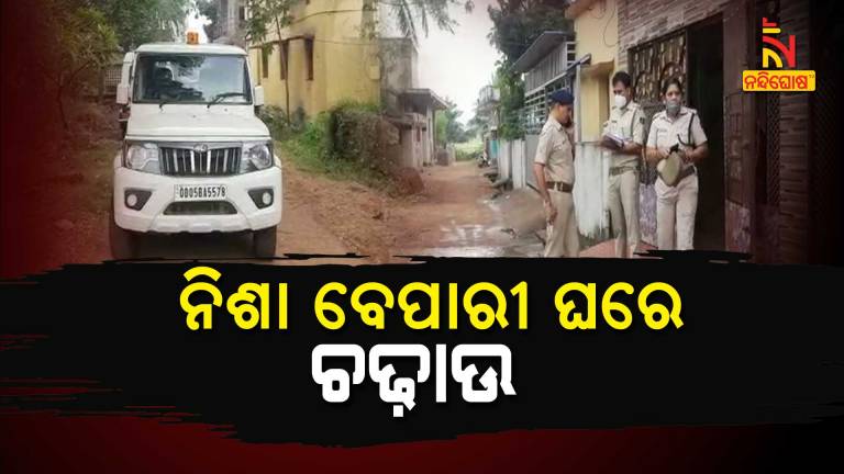 Khordha Police To Freeze Property Of Drug's Mafia