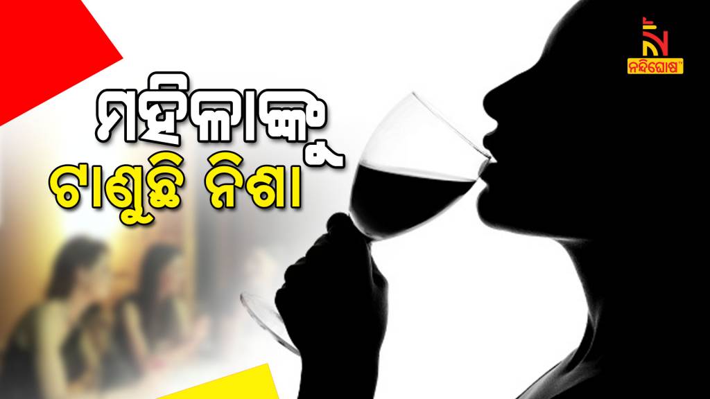 NFHS Report Says 4.9 Percentage Village Women Of Odisha Drinks Wine