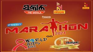 Odia Daily Sakal And NandighoshaTV Hosting Marathon In 1st December World AIDS Day