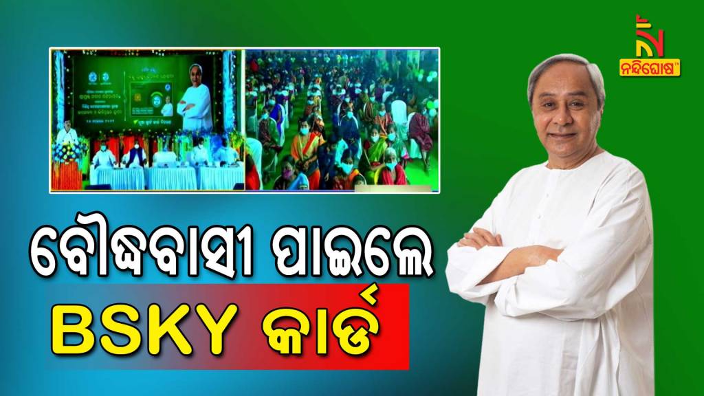 To Boost Milk Production, CM Announced To Setup Cooling Plant In Boudh