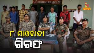 joint team of Sukma Police & CRPF arrested 8 Naxals