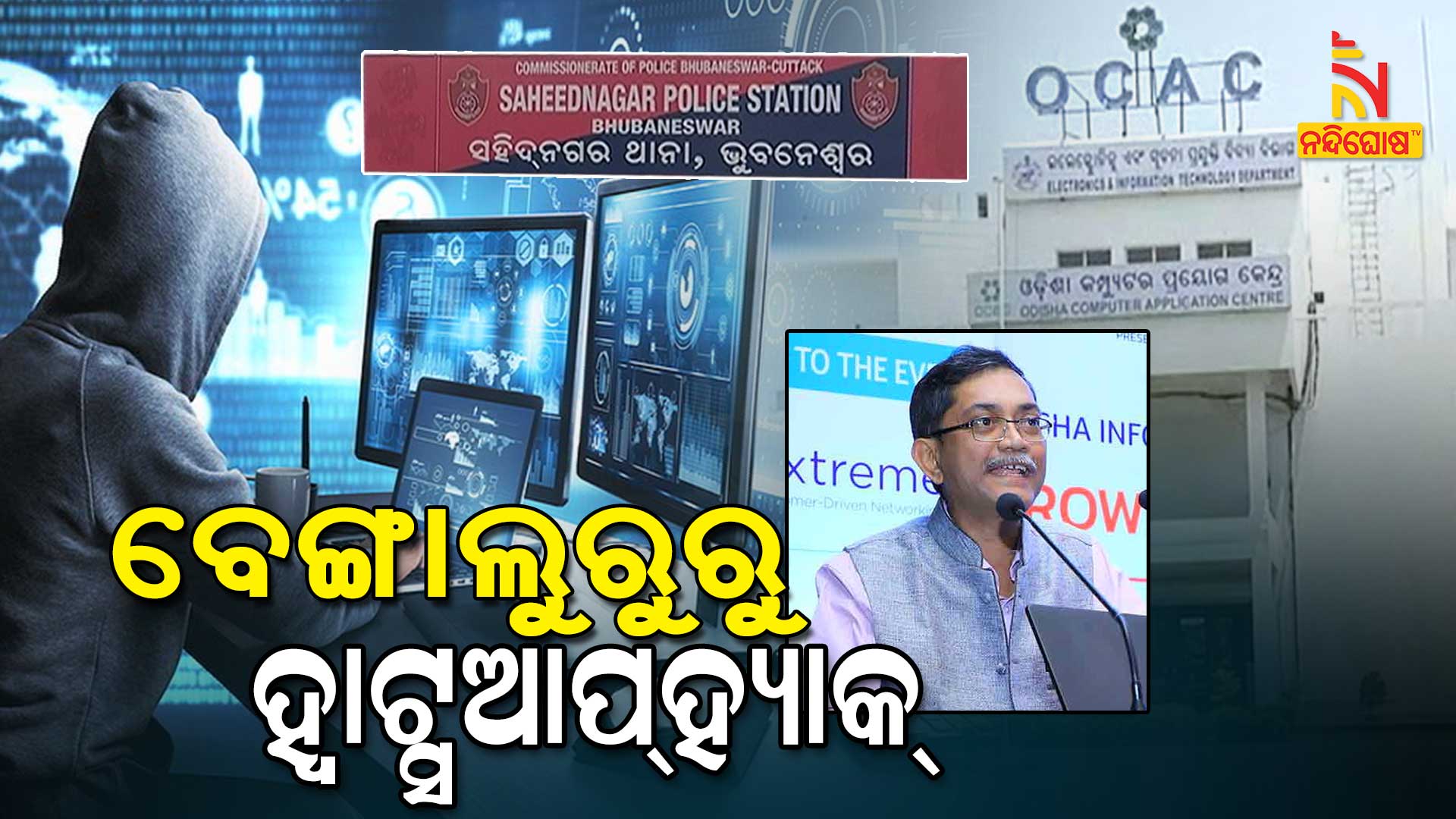 ବେଙ୍ଗାଲୁରୁରୁ-ହ୍ୱାଟ୍ସଆପ୍-ହ୍ୟାକ୍