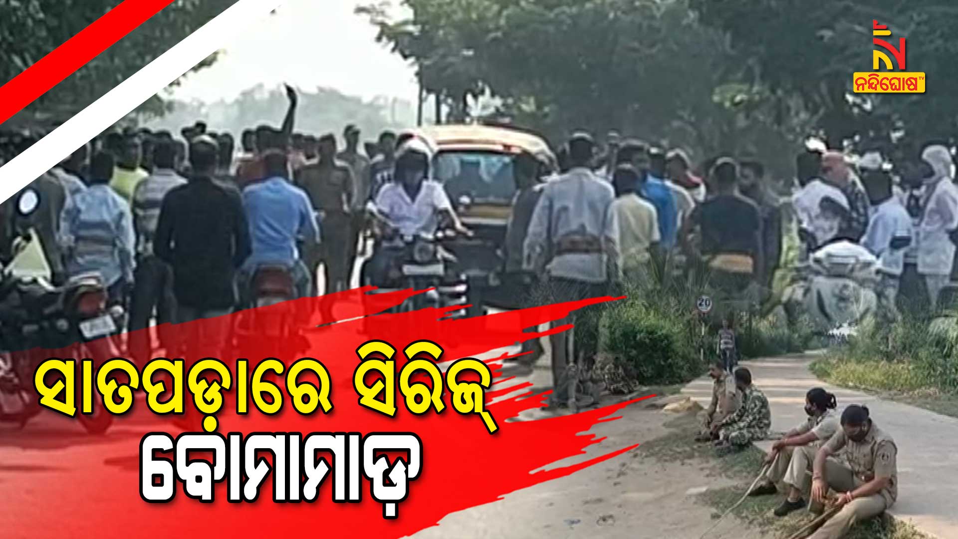 ସାତପଡ଼ାରେ-ସିରିଜ୍-ବୋମାମାଡ଼