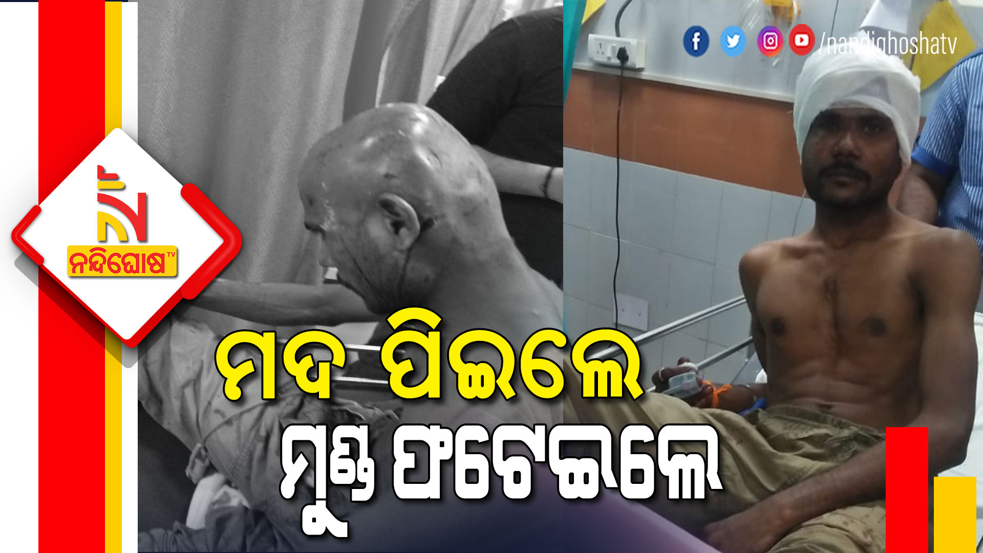 4 Drinker Attacked Beer Parlour Employee In Bhubaneswar 4 Drinker Attacked Beer Parlour Employee In Bhubaneswar